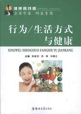 包含详细解读的健康生活书的词条