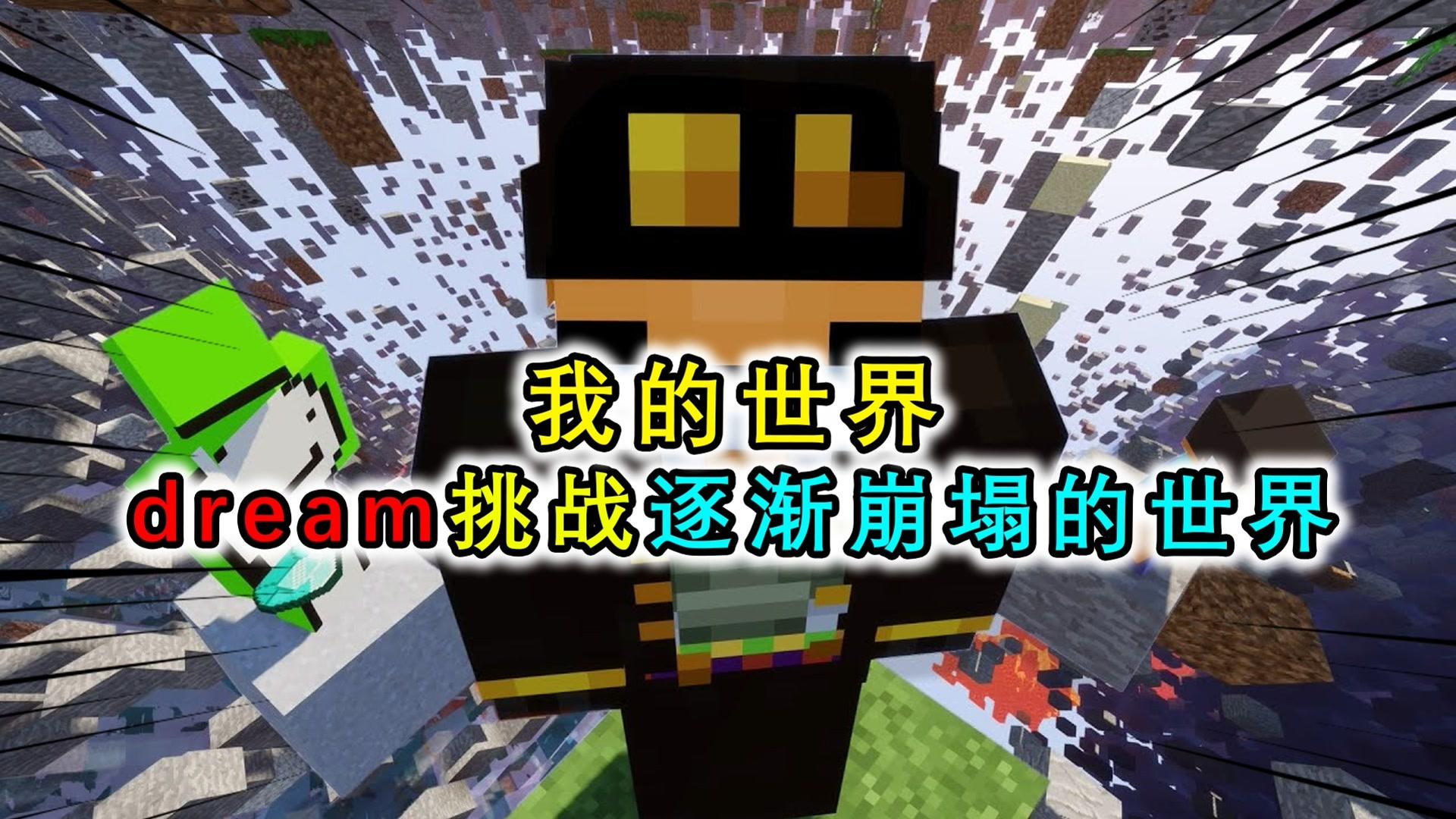 我的世界物理崩塌关闭,我的世界关闭爆炸摧毁方块