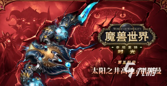 魔兽世界物理五开,魔兽世界五开日常任务 魔兽世界物理五开,魔兽世界五开日常任务