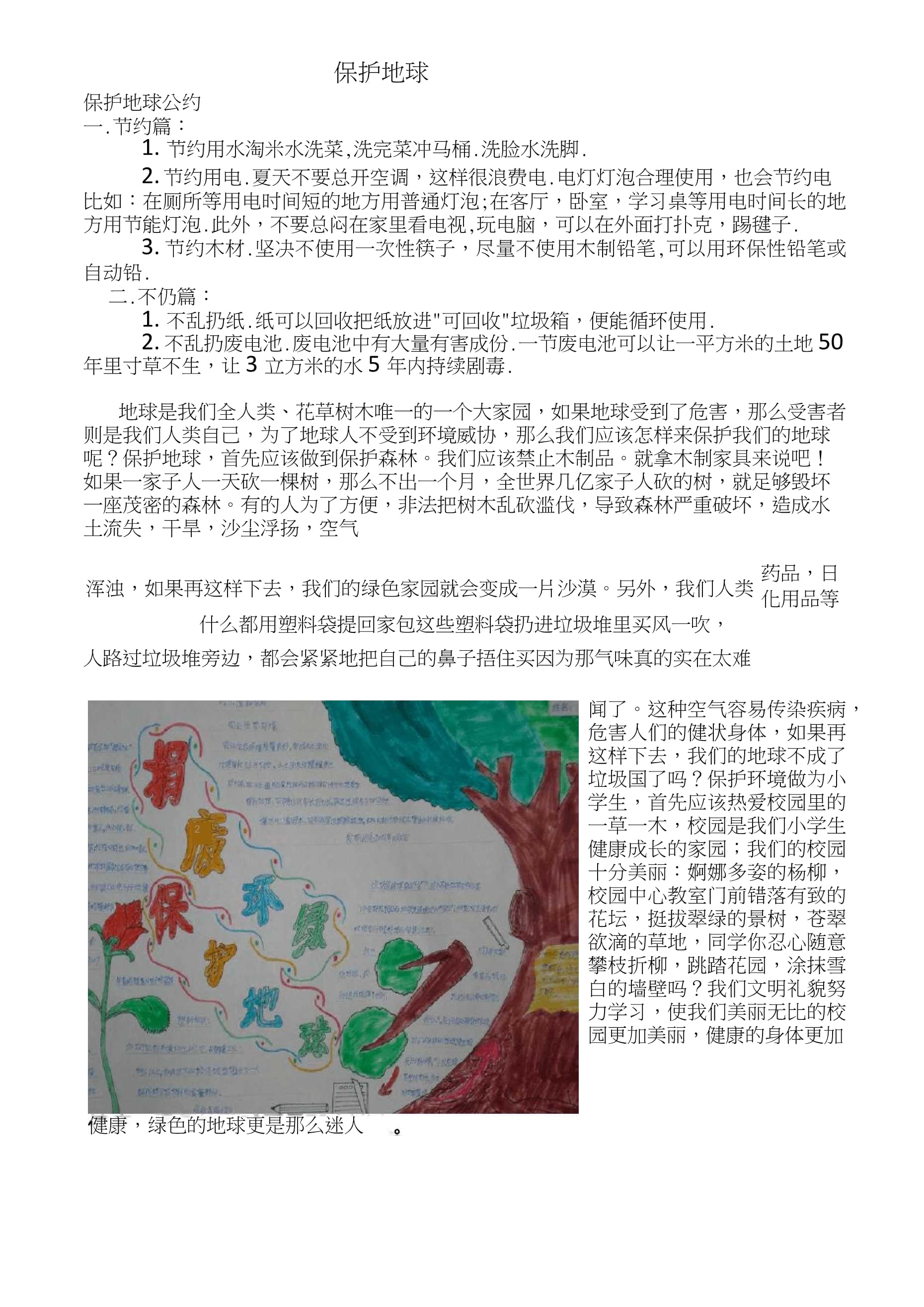 地球科学的文章,地球科学的文章是什么