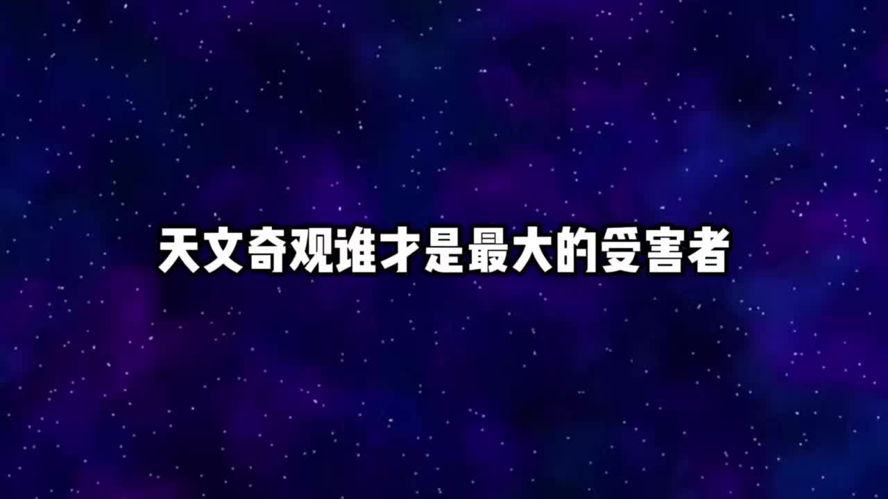 天文科普动画助眠,天文科普趣味动画合集