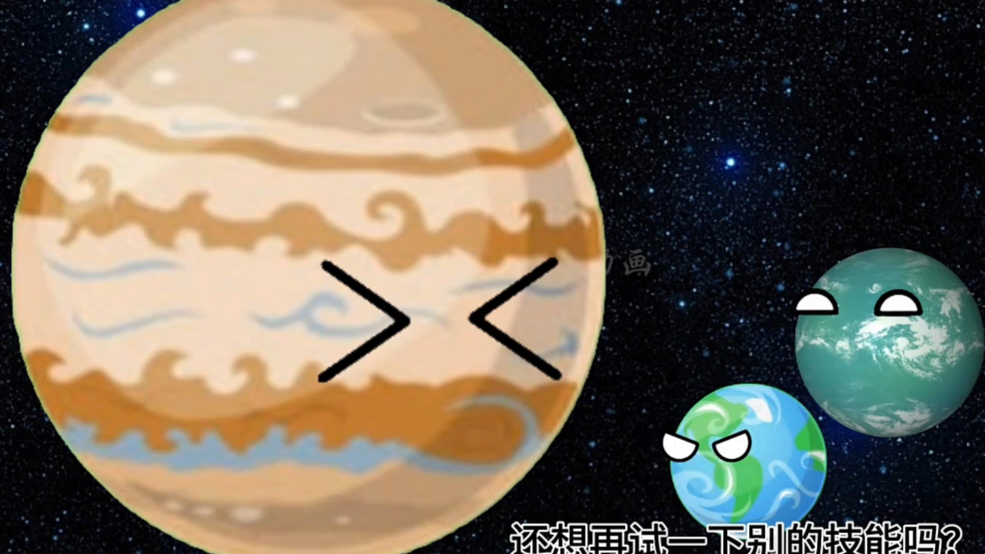 天文科普动画助眠,天文科普趣味动画合集