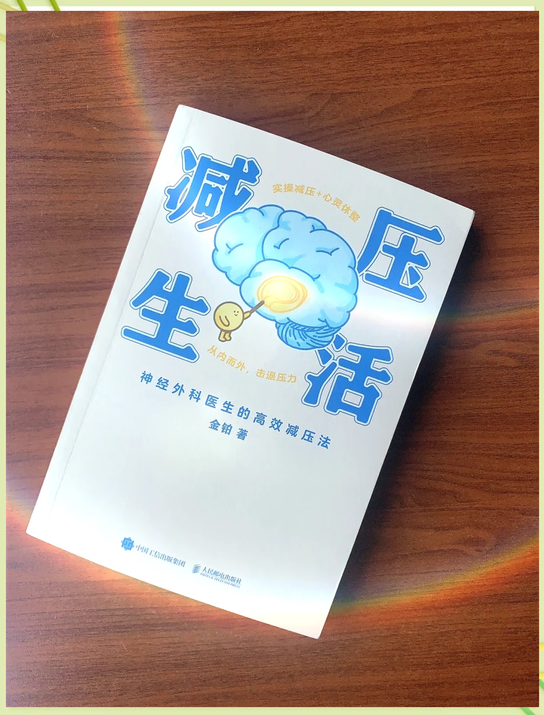 健康生活认知书籍,生命健康与认知探索