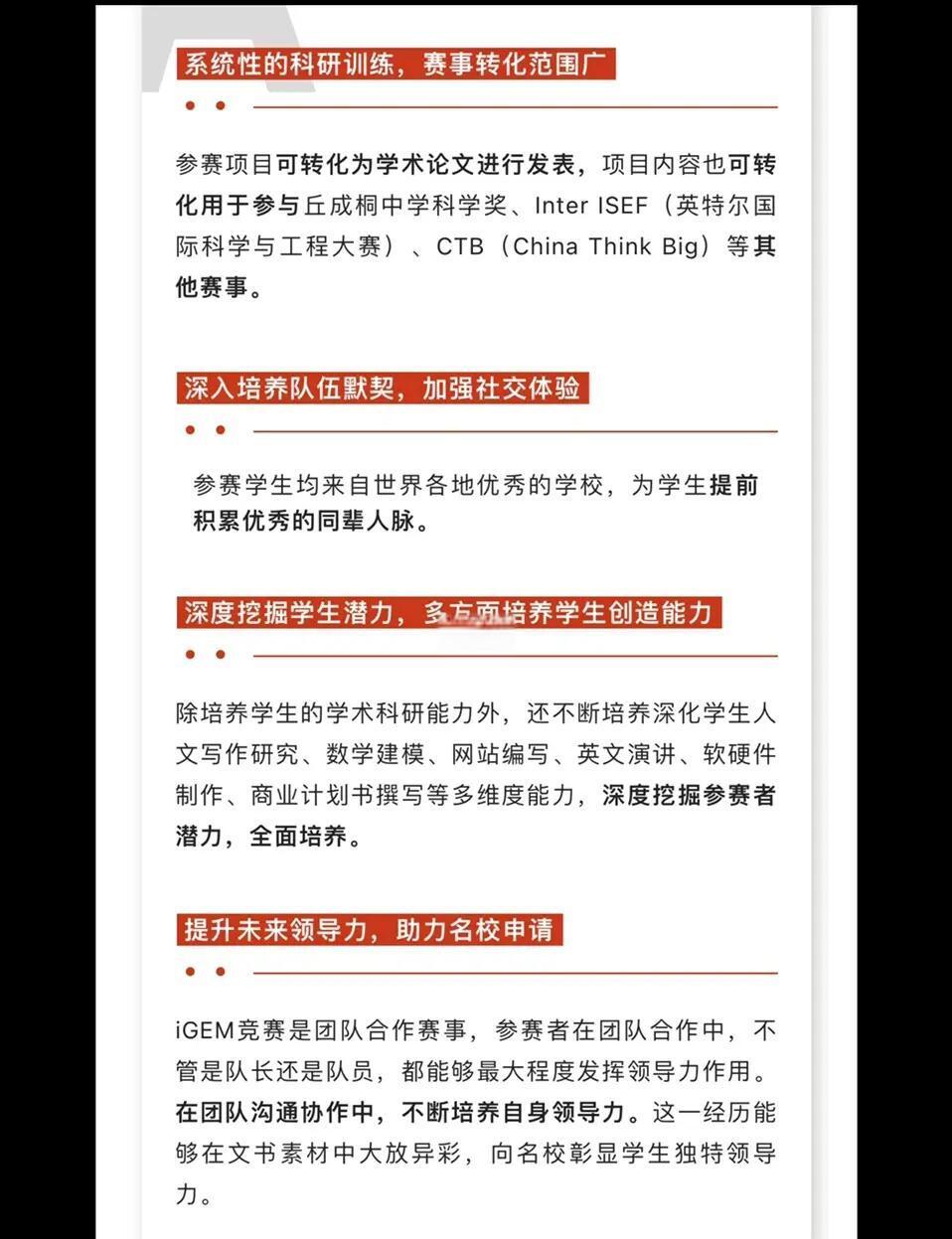 生命科学商业计划书,生命科学商业计划书范文