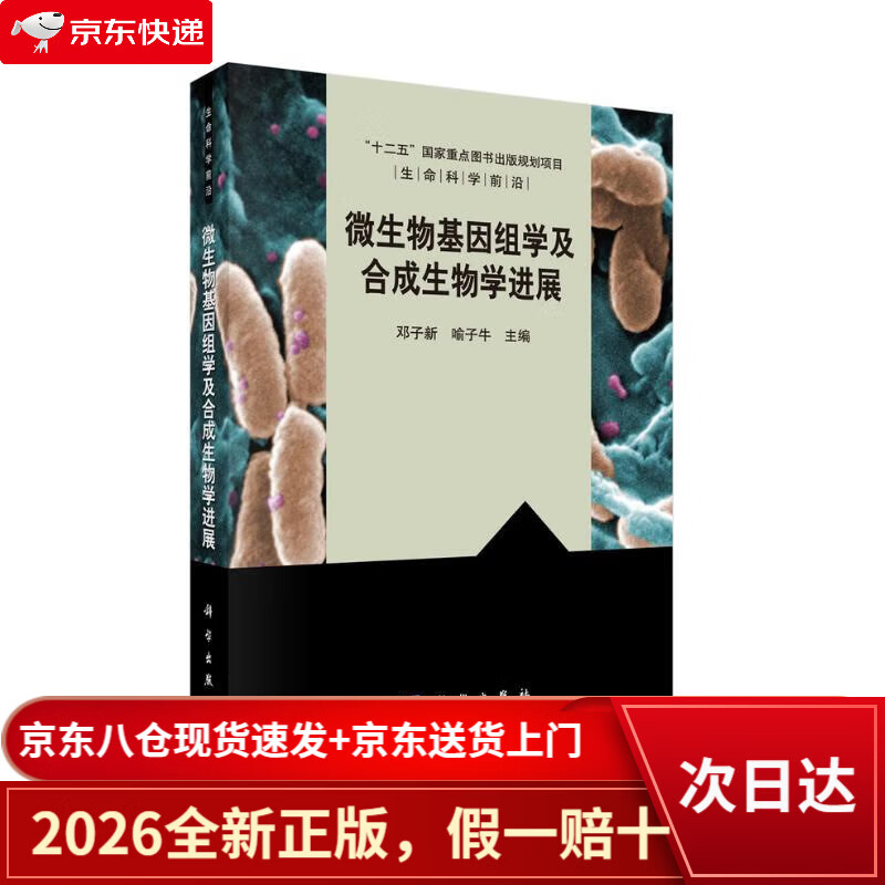 微生物科技前沿,微生物学前沿属于什么期刊