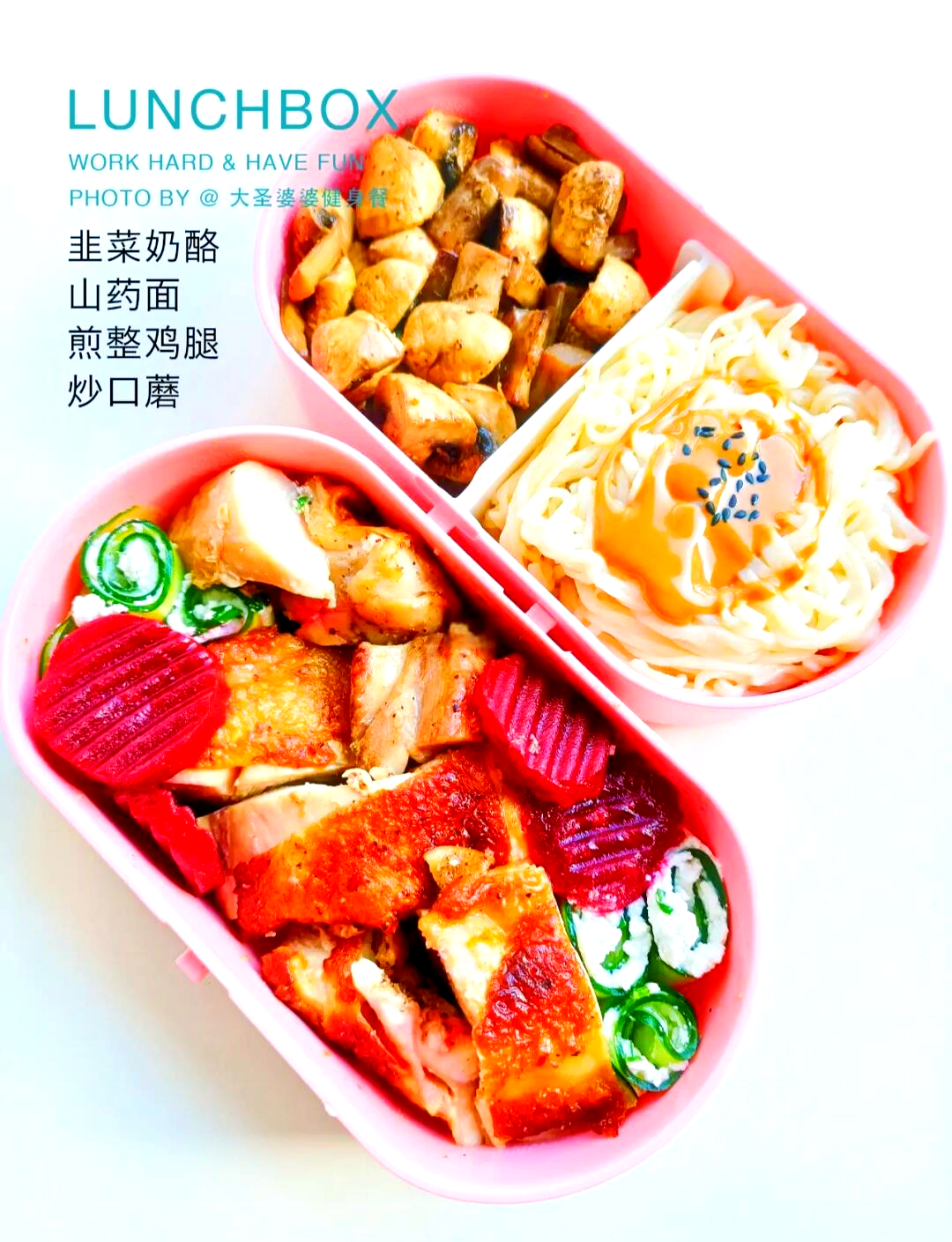 健康生活必备健身餐的简单介绍