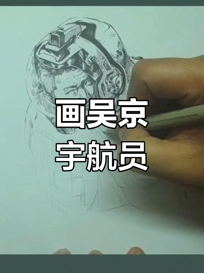 流浪地球科学家形象,流浪地球科学家形象图片 流浪地球科学家形象,流浪地球科学家形象图片
