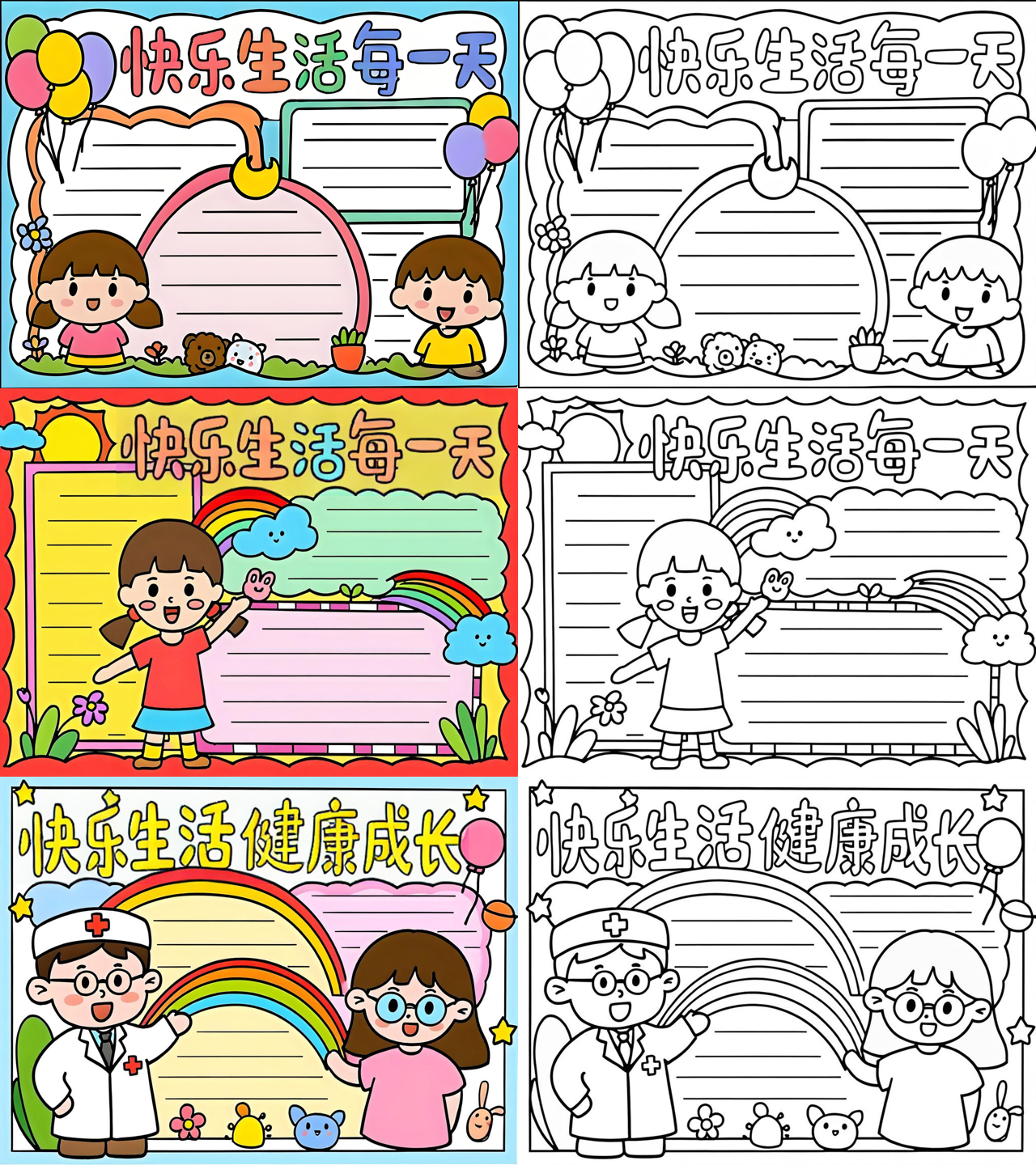 健康生活宣传画报初二,宣传健康的生活方式海报