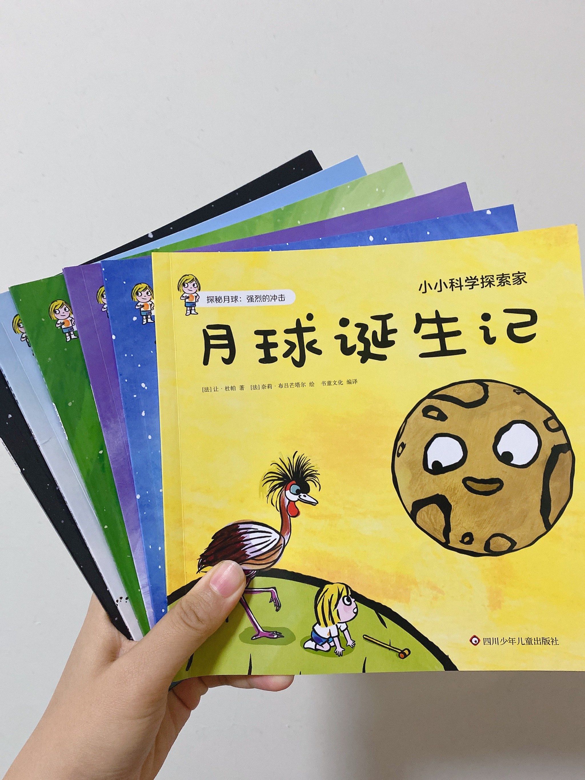儿童天文探索翻翻书,儿童天文探索翻翻书图片