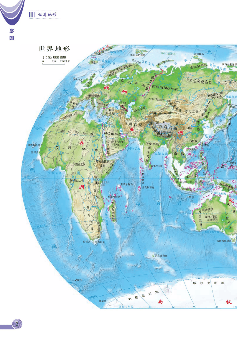 地球科学地理图册,地球科学小报简单又漂亮 地球科学地理图册,地球科学小报简单又漂亮