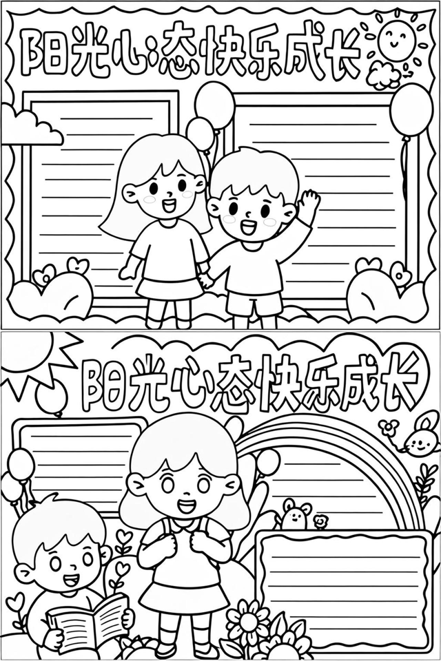 健康生活向阳而行,健康向阳成长是什么意思