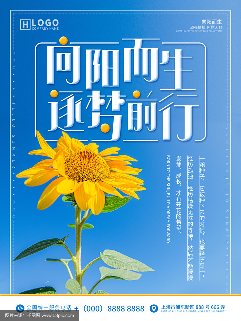 健康生活向阳而行,健康向阳成长是什么意思