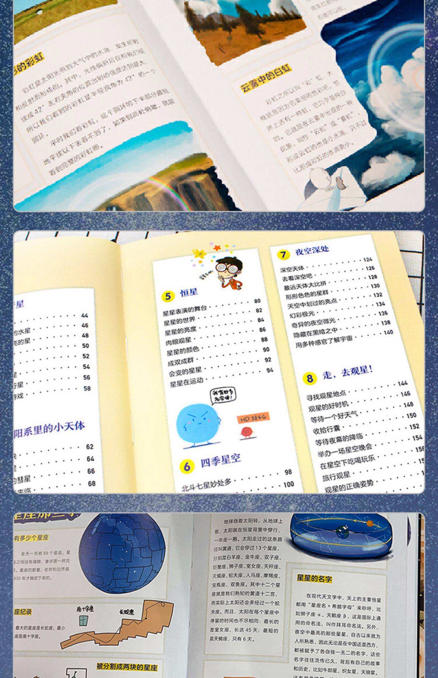 包含天文奥秘探索书籍图片的词条