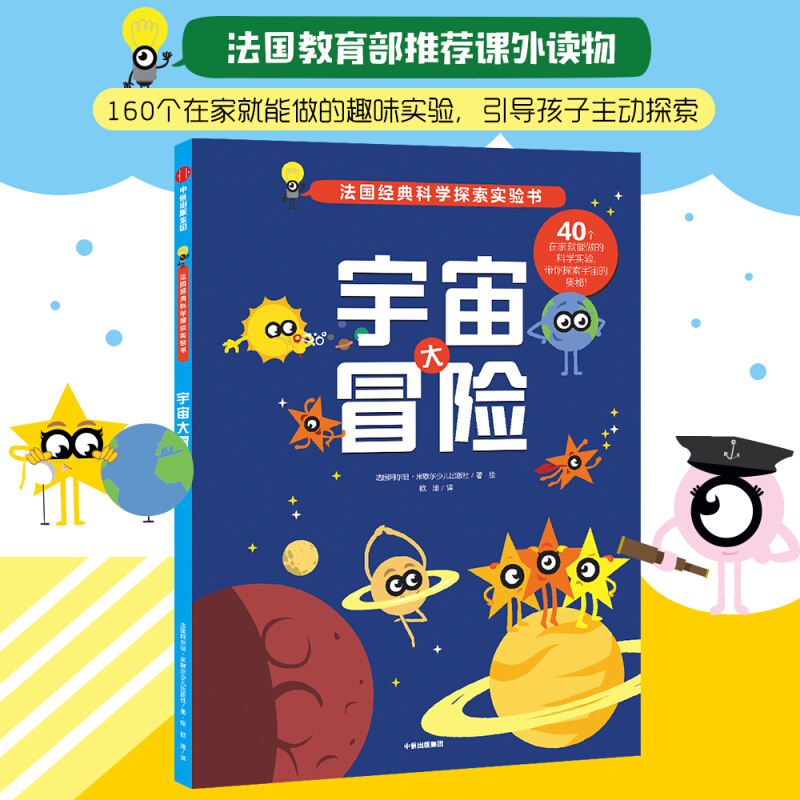 包含天文奥秘探索书籍图片的词条
