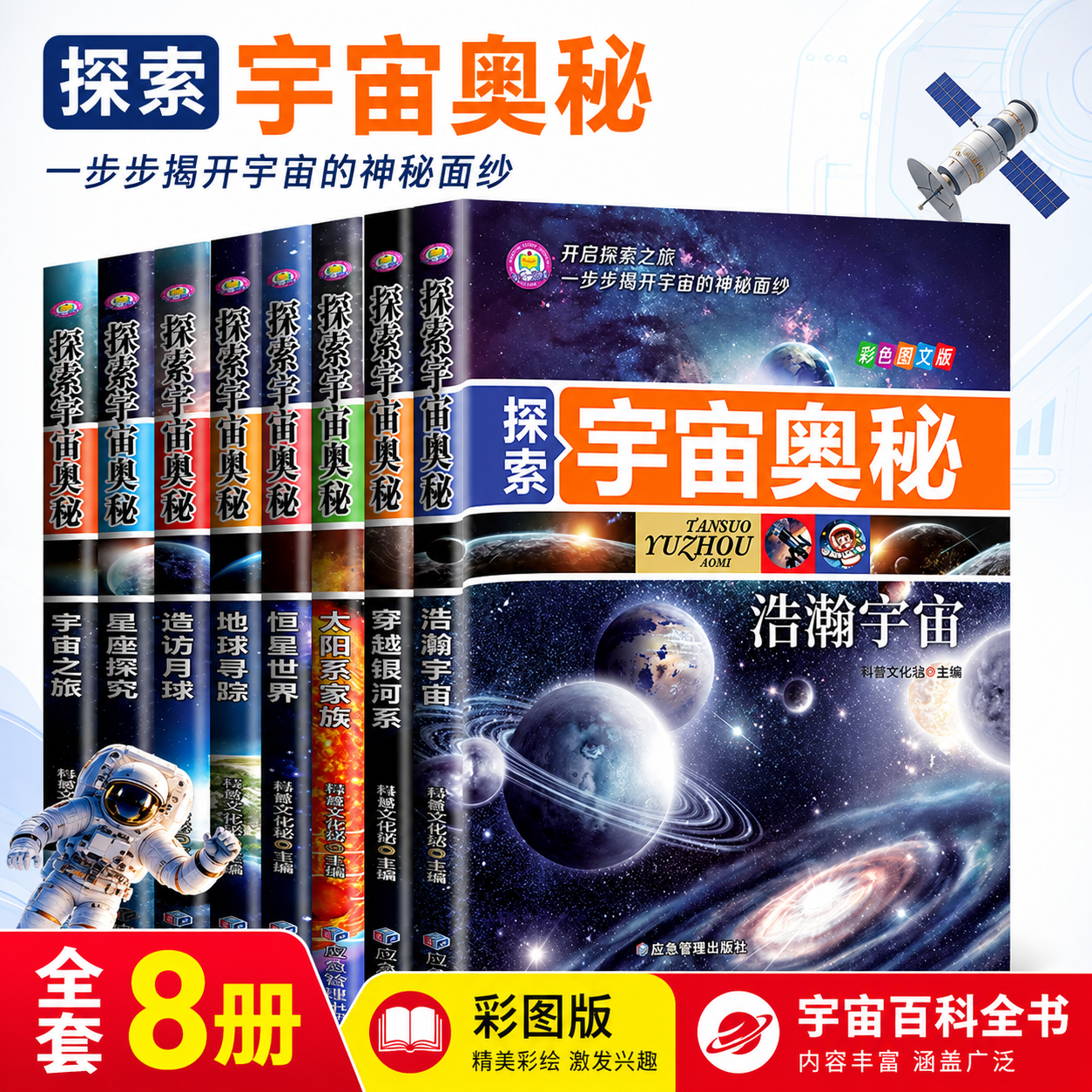 天文学与宇宙探索,天文学与宇宙探索的关系