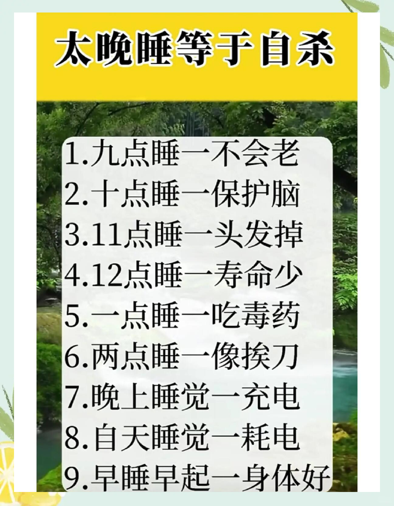 药王的健康生活方式,药王治病的精髓八个字