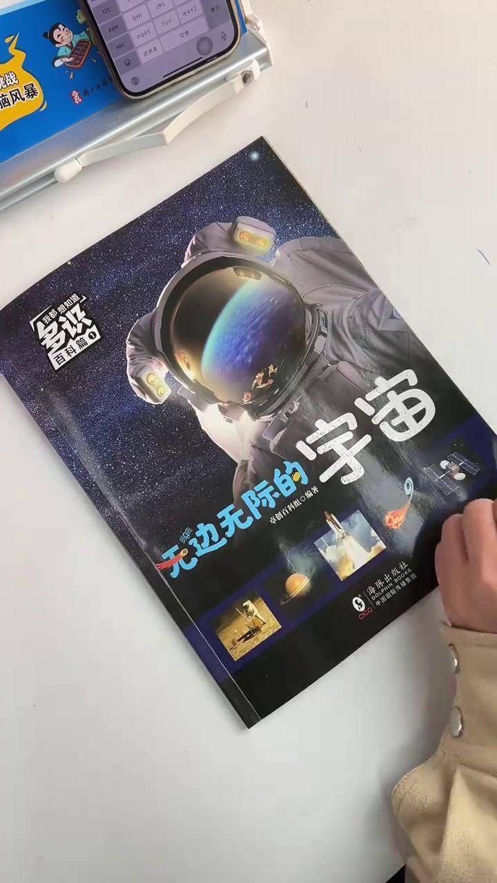 天文科普儿童版,天文科普视频合集