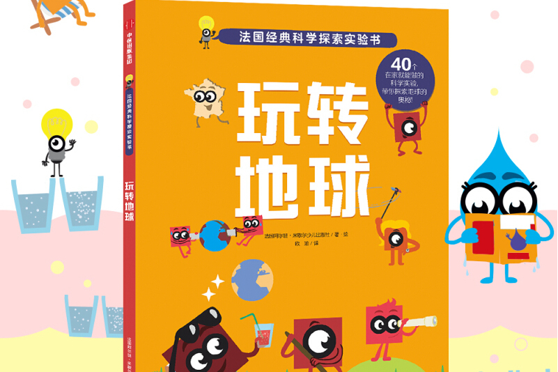 地球科学探索图书推荐,探索地球纪录片免费观看