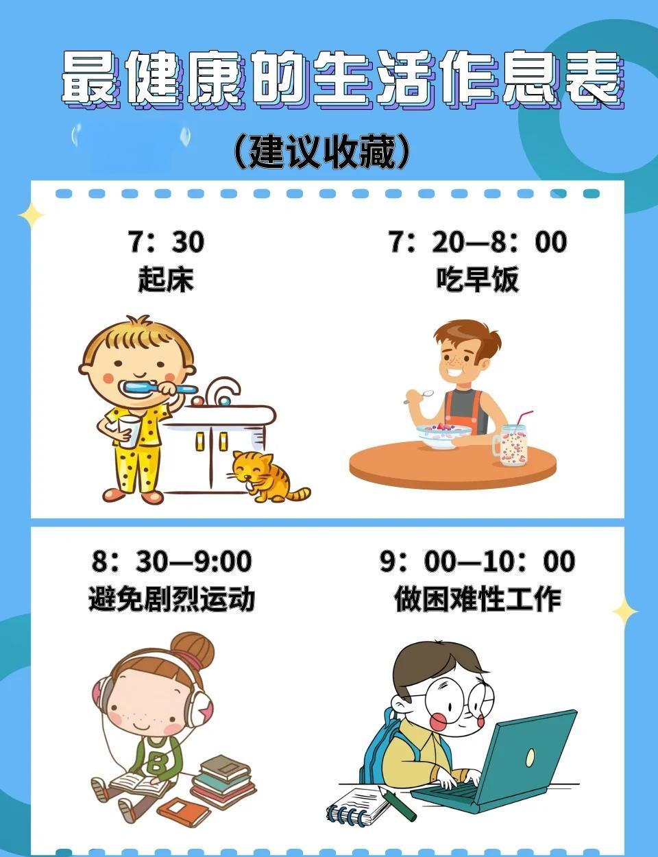 小九健康生活方式,七种健康的生活方式