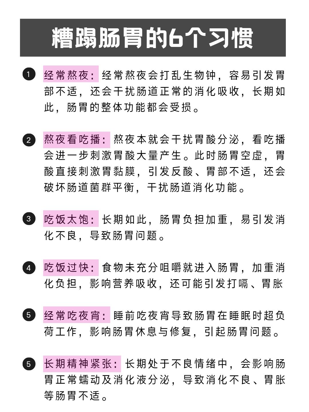 打工人必看健康生活指南,打工人健康第一步有便意别憋着 打工人必看健康生活指南,打工人健康第一步有便意别憋着