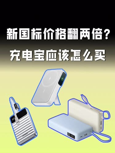 充电宝科技前沿,充电宝十大黑科技