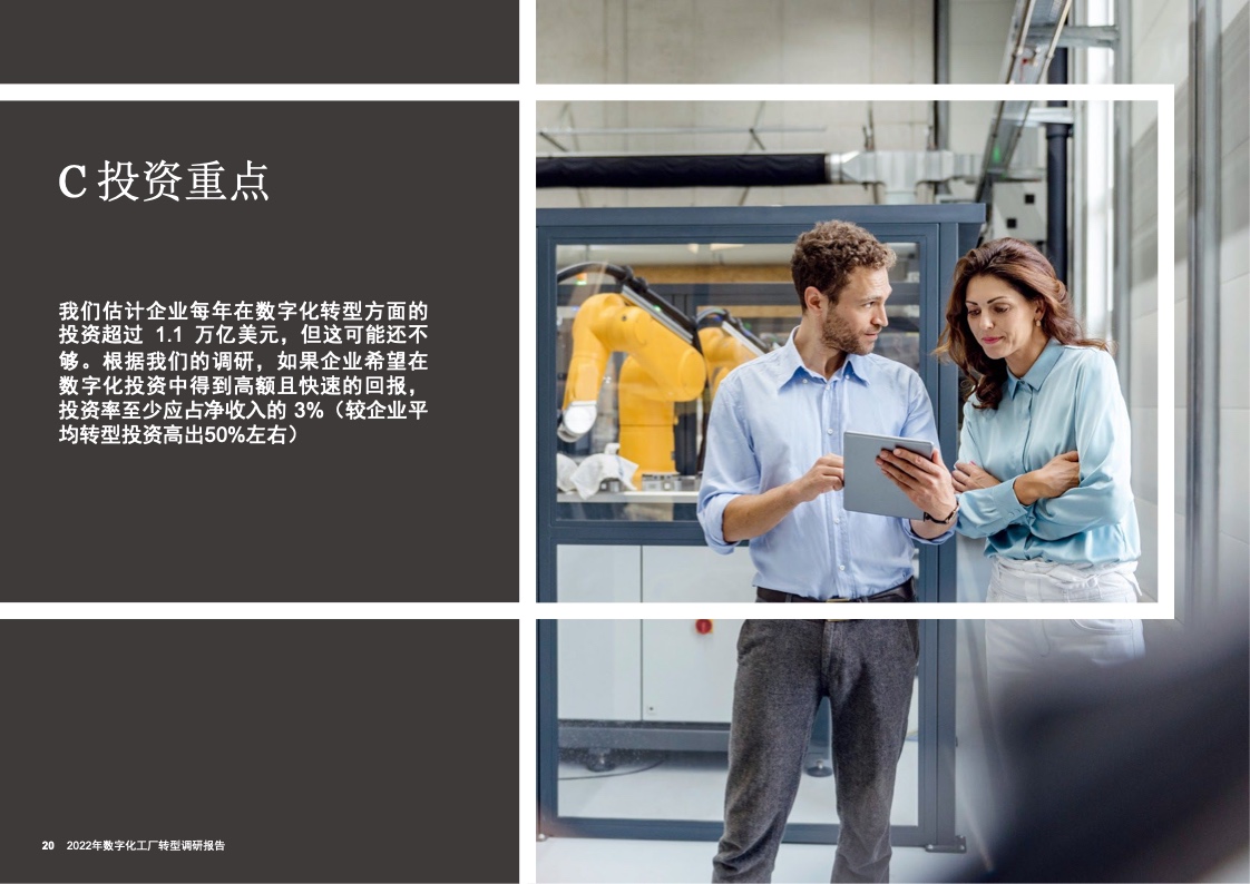 化工科技前沿调研报告,高分子化工生产过程调研报告
