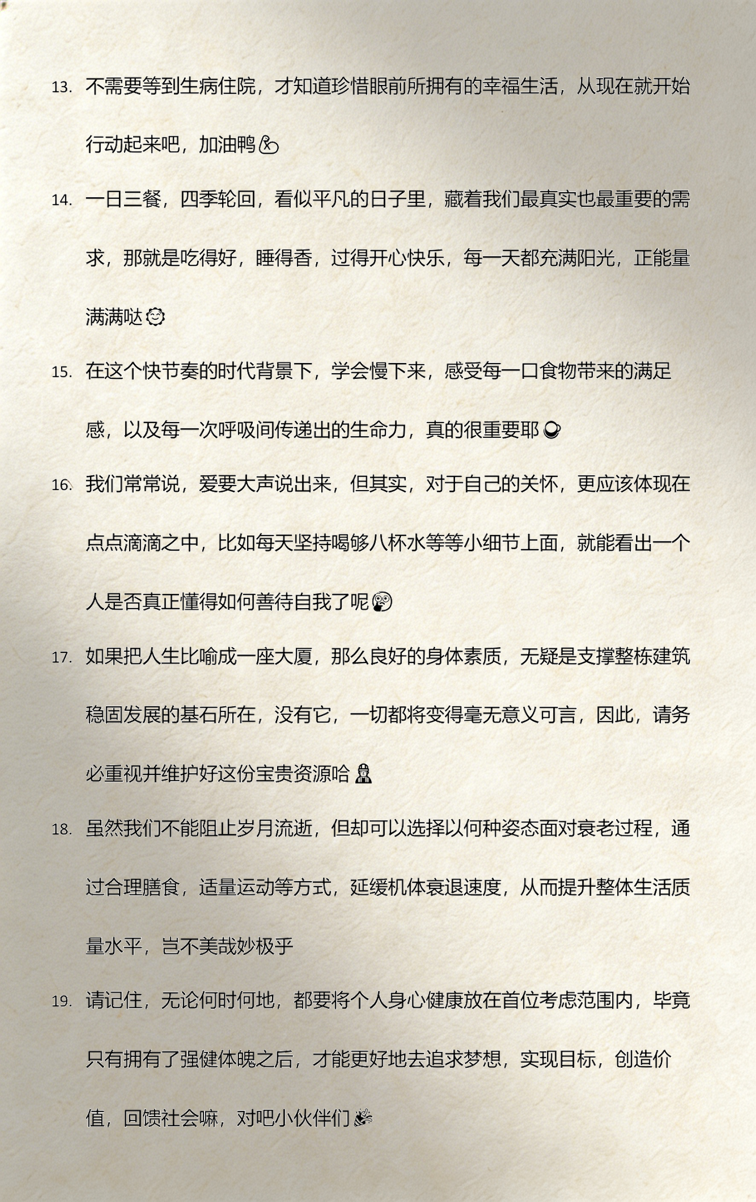 宝宝健康生活文案短句,宝宝健康平安的文字图片