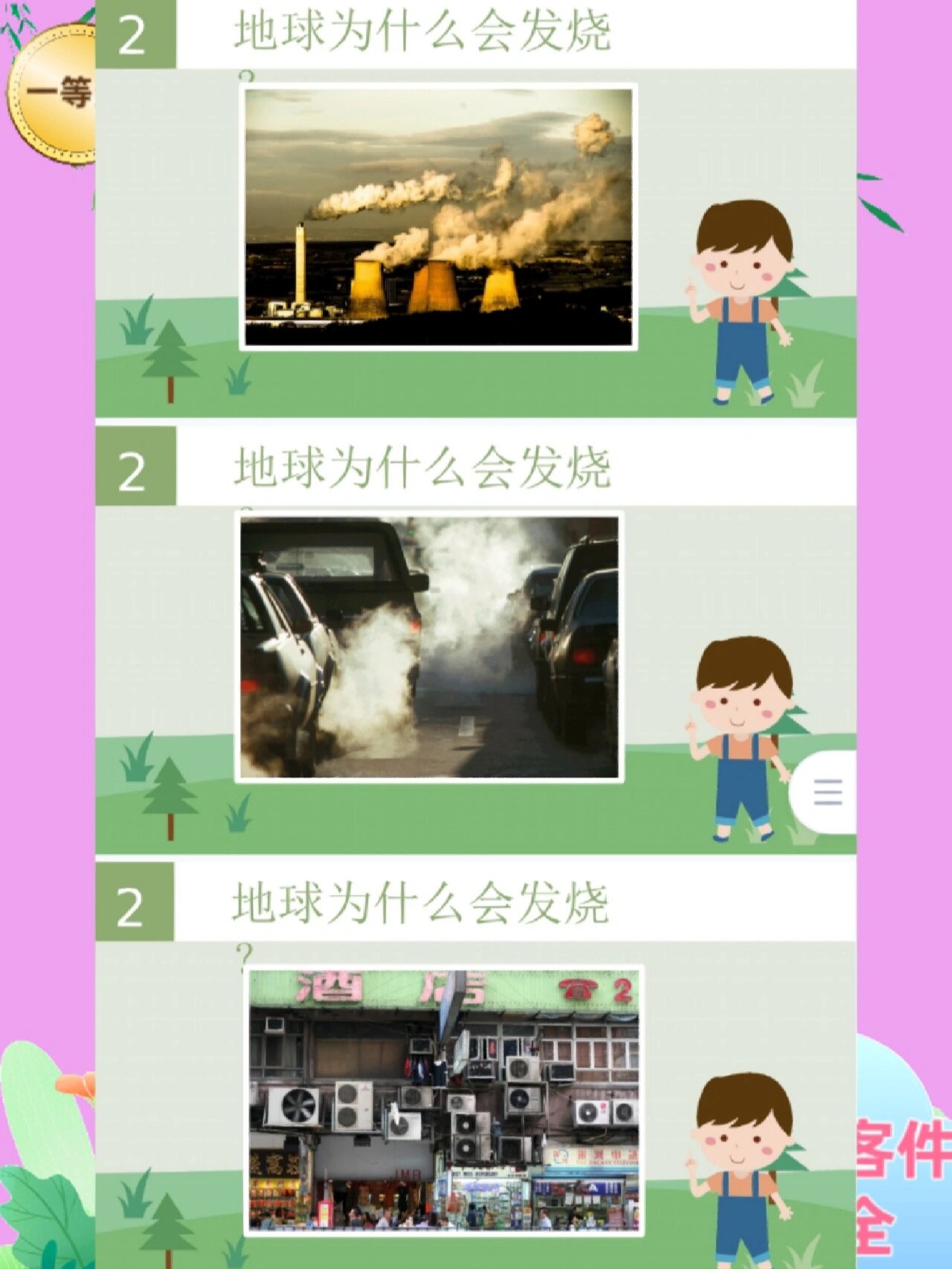 幼儿园地球科学公开课,幼儿园以地球为主题科学领域