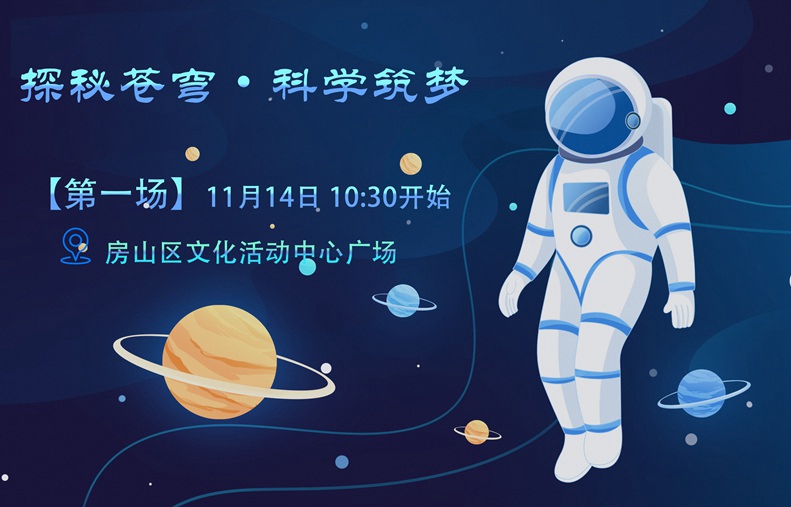 每天一集天文科普,天文科普小知识100篇 每天一集天文科普,天文科普小知识100篇