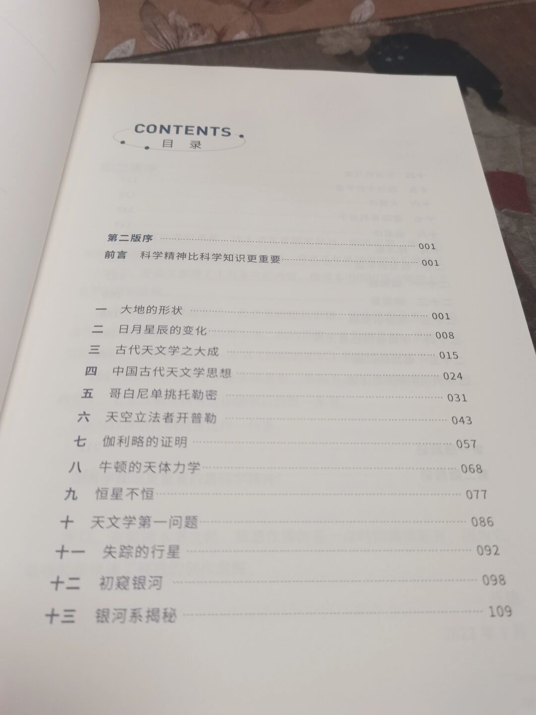 每天一集天文科普,天文科普小知识100篇 每天一集天文科普,天文科普小知识100篇