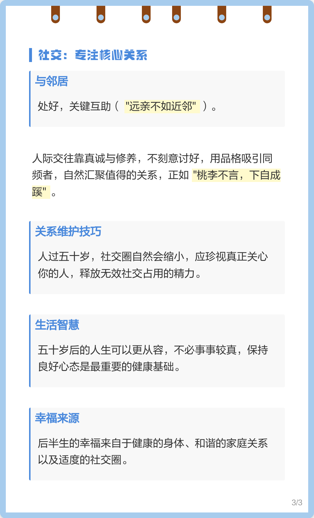 后半生健康生活质量,后半生拼的是健康图片搞笑 后半生健康生活质量,后半生拼的是健康图片搞笑