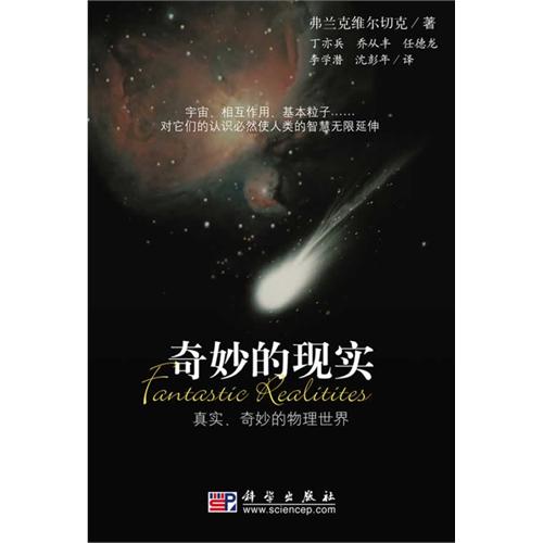 奇妙物理世界全集,神奇的物理世界视频全部