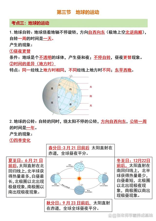 地球科学发展脉络梳理,地球科学发展脉络梳理图 地球科学发展脉络梳理,地球科学发展脉络梳理图