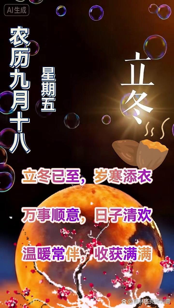冬季节气天文科普视频,冬季节气天文科普视频讲解 冬季节气天文科普视频,冬季节气天文科普视频讲解