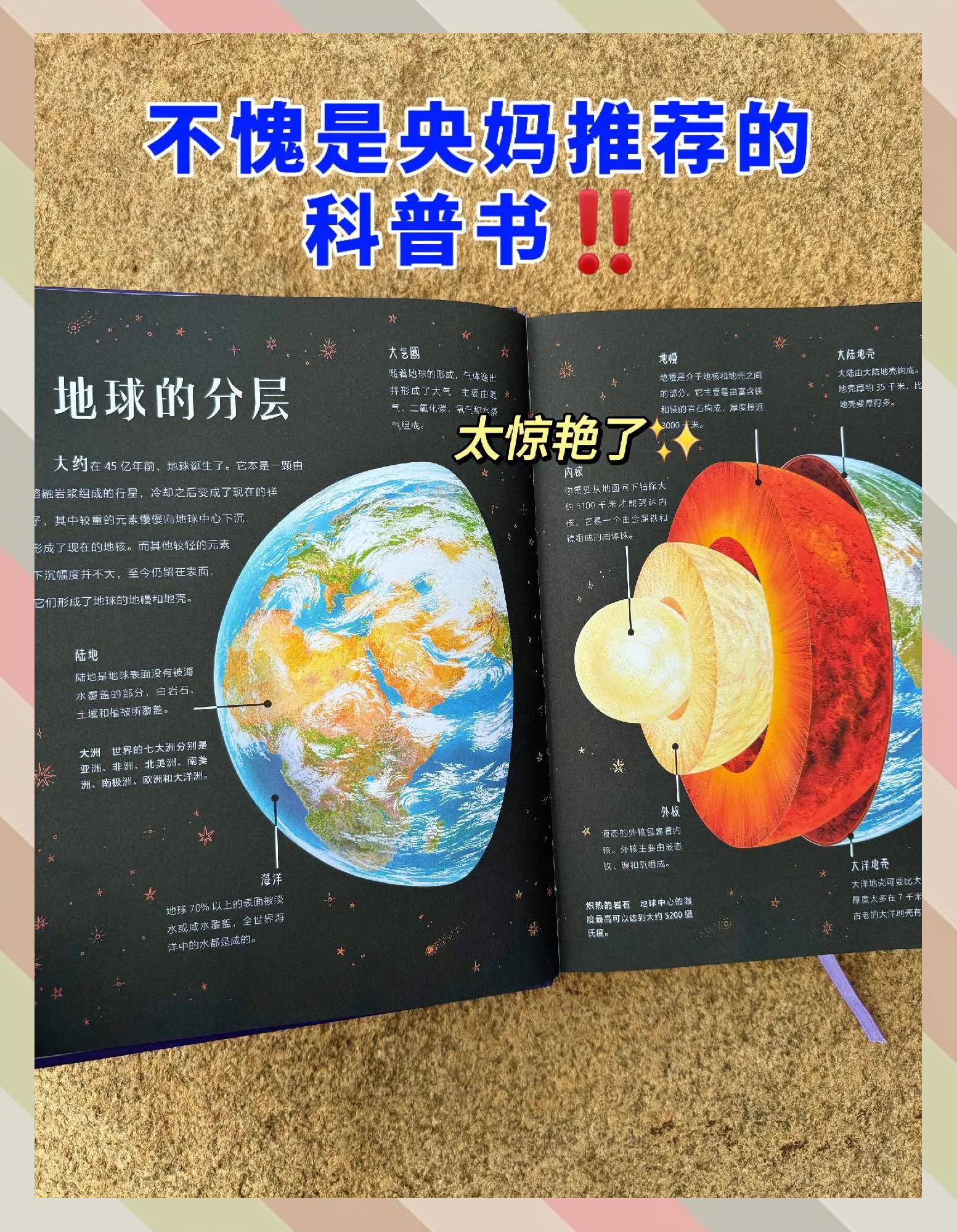 地球科学概论二手教材,地球科学概论 教材立项 地球科学概论二手教材,地球科学概论 教材立项