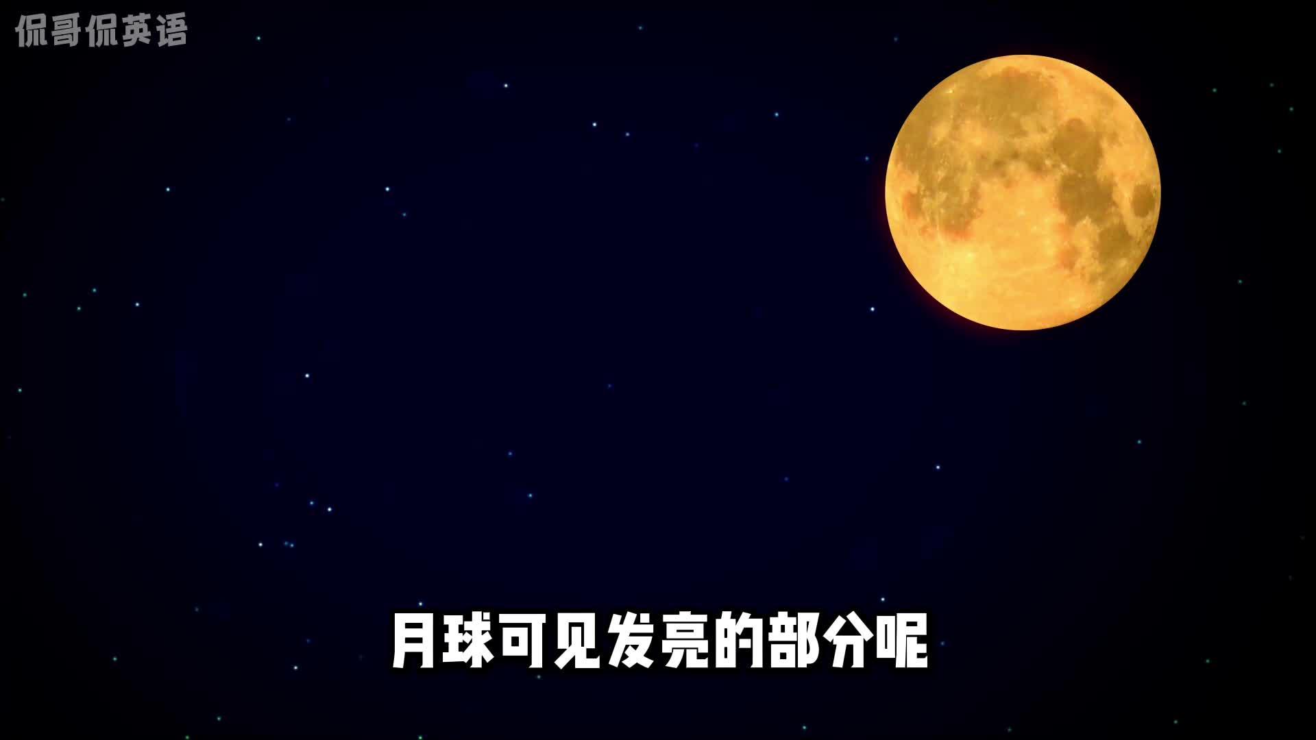 英语天文科普文翻译,英文版天文学杂志软件下载