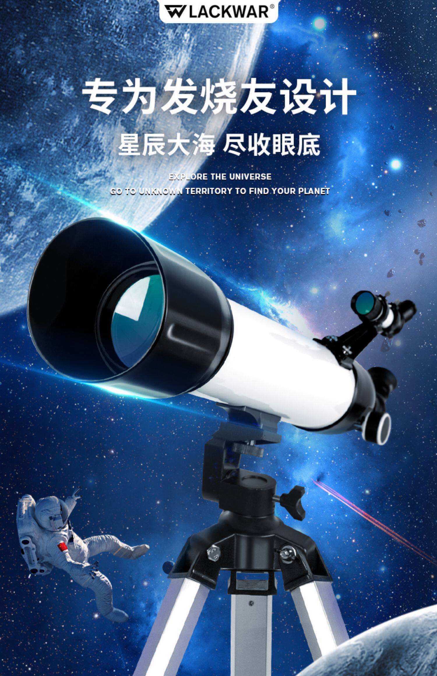 天文望远镜好奇探索,天文望远镜探索宇宙历程 天文望远镜好奇探索,天文望远镜探索宇宙历程
