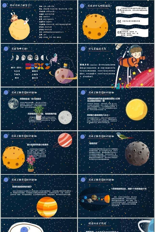 天文科普有趣视频,天文科普视频在线播放