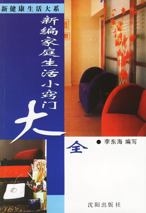 沈阳健康生活小妙招,沈阳健康主题公园地址电话 沈阳健康生活小妙招,沈阳健康主题公园地址电话