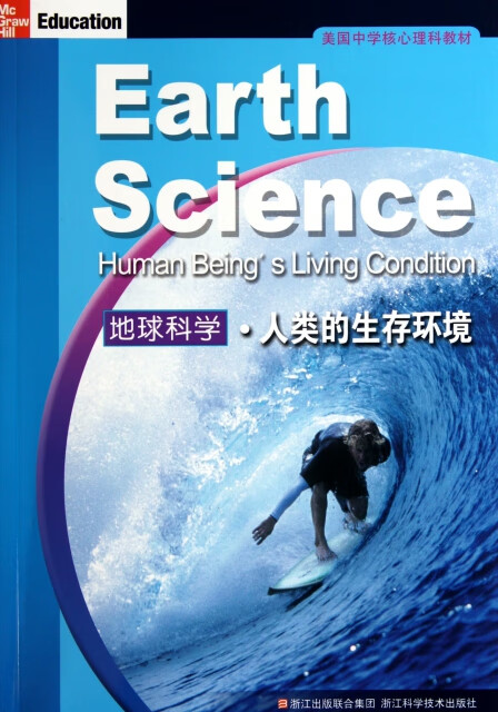 地球科学理科,地球科学理科基地班奖学金发放时间 地球科学理科,地球科学理科基地班奖学金发放时间