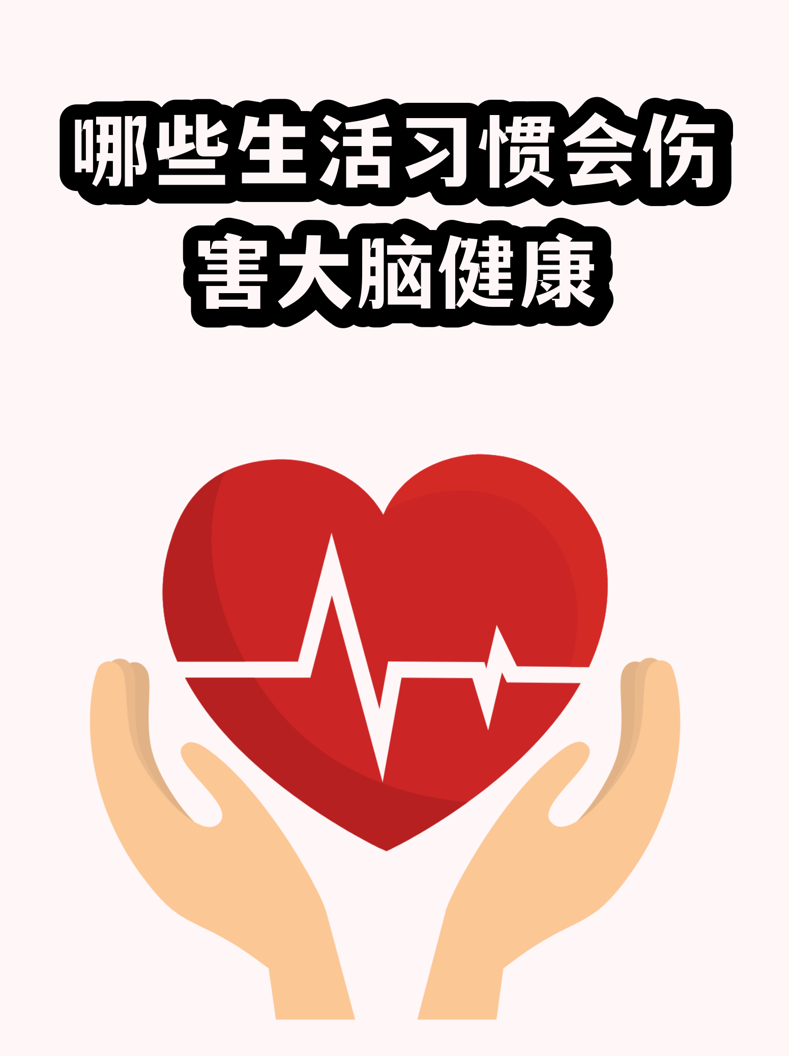 健康生活习惯壁纸分享,健康的生活宣传栏手抄报 健康生活习惯壁纸分享,健康的生活宣传栏手抄报
