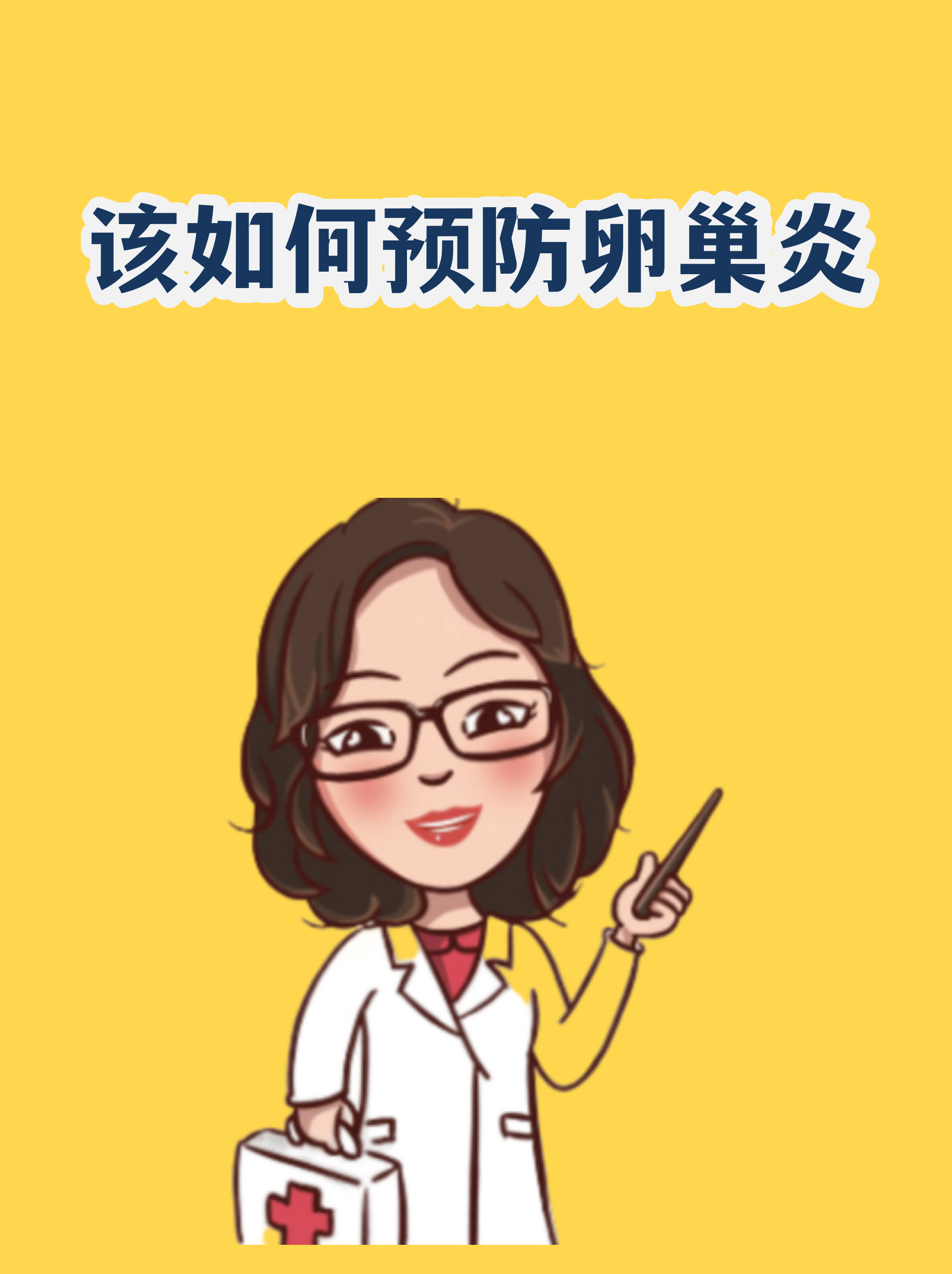 女人健康生活的指南,女人保持健康的生活方式