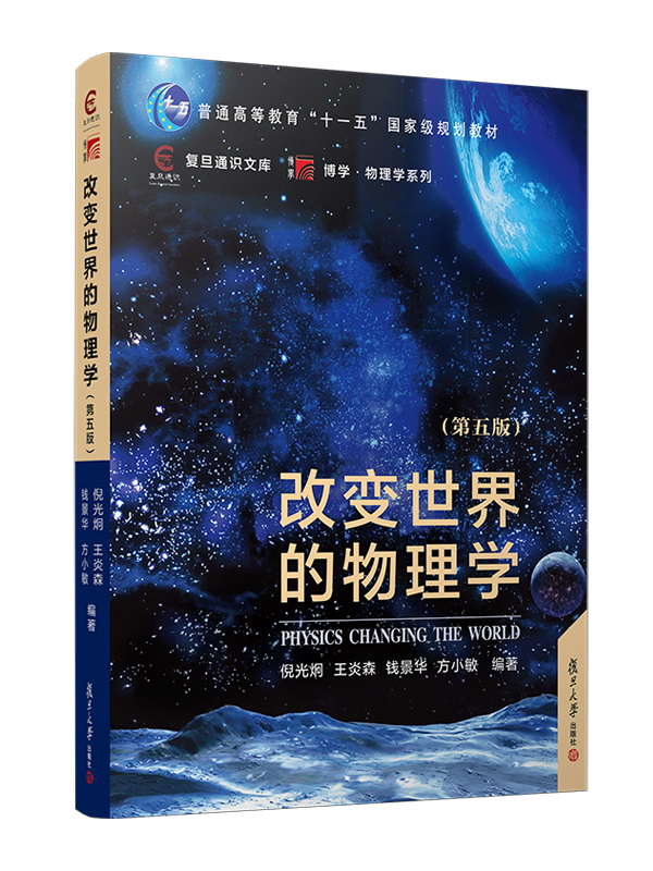 物理生的世界教学,物理生的世界教学反思 物理生的世界教学,物理生的世界教学反思