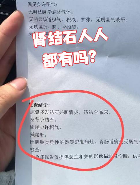 健康生活为何结石,为什么得结石的人越来越多 健康生活为何结石,为什么得结石的人越来越多