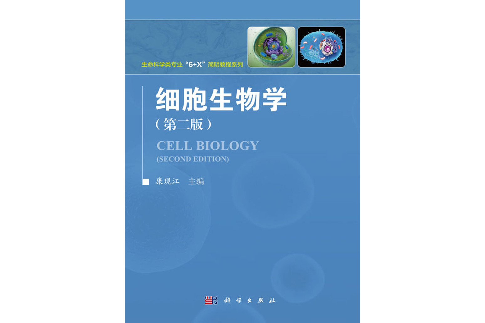 中信出版生命科学图书,中信出版 bookskills 中信出版生命科学图书,中信出版 bookskills