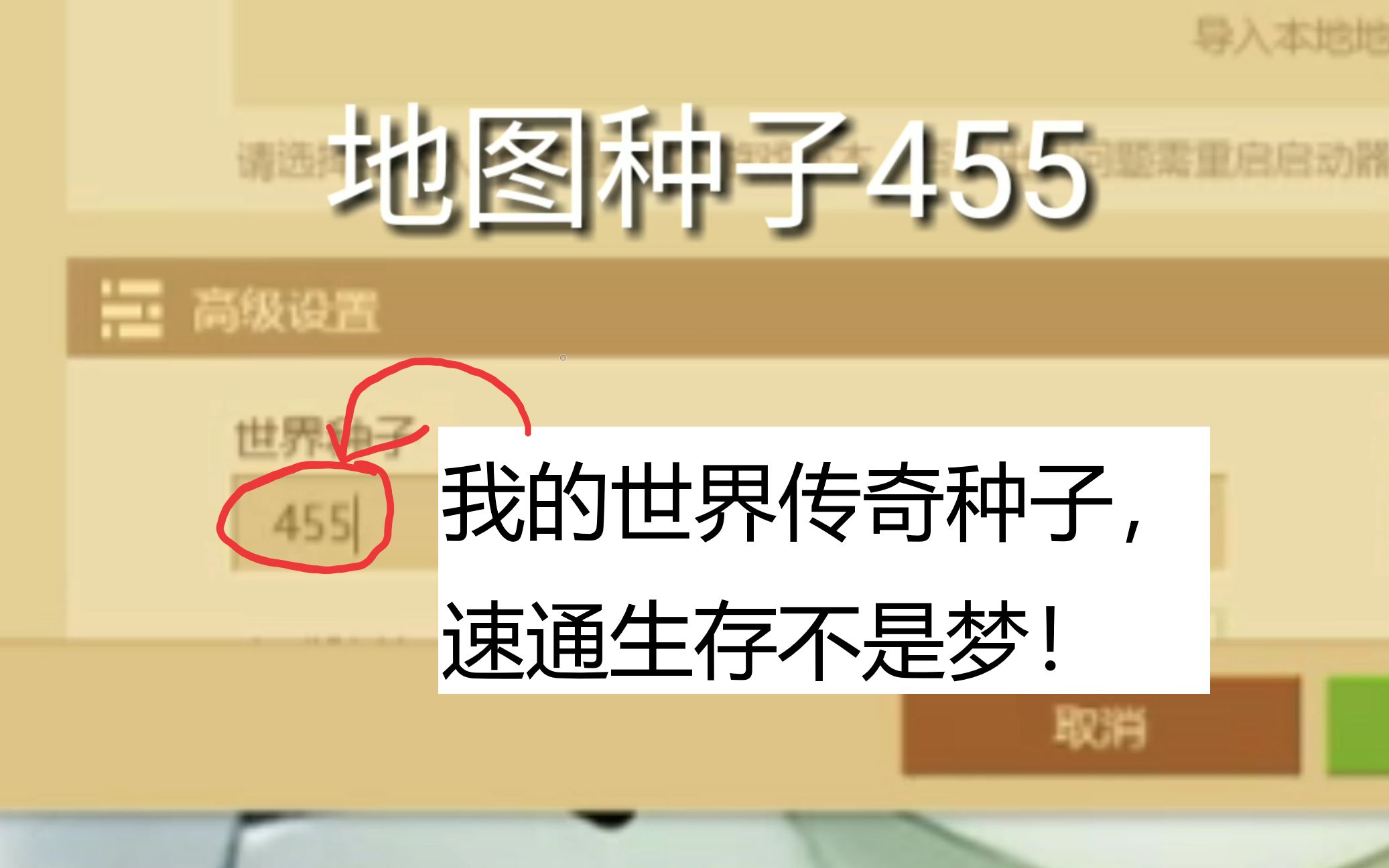 我的世界物理地图教程,我的世界怎么制作地图找村庄