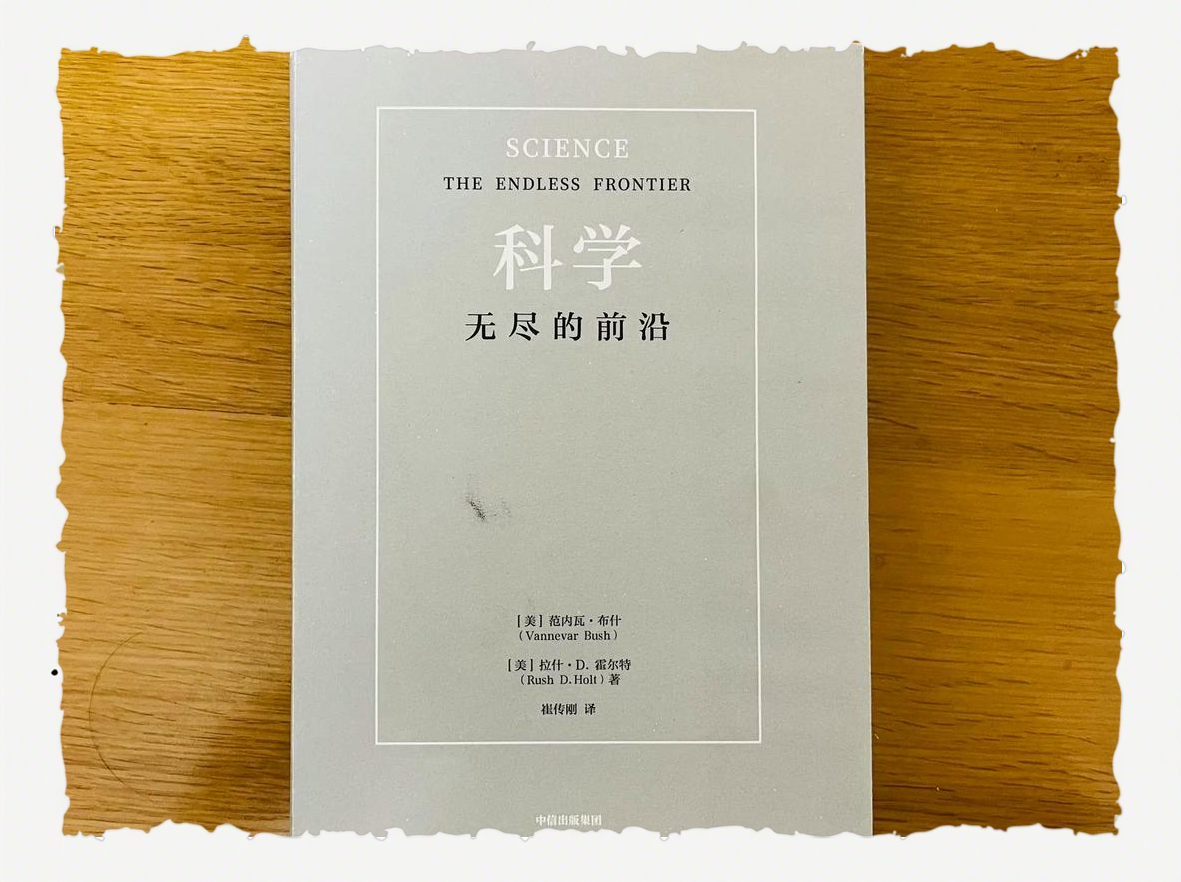 科技前沿专业书籍,中国科技前沿十大科技简介