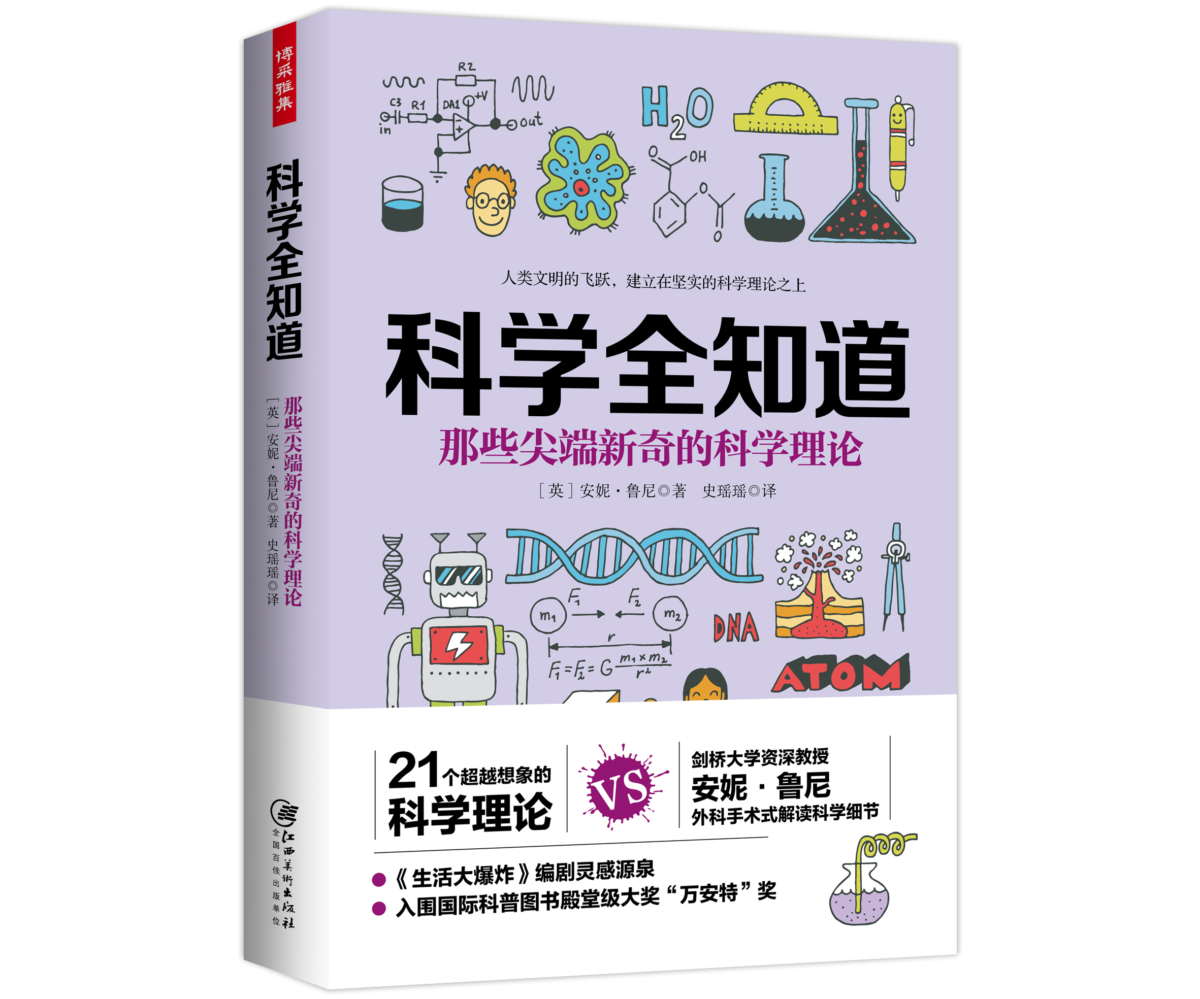 科技前沿专业书籍,中国科技前沿十大科技简介