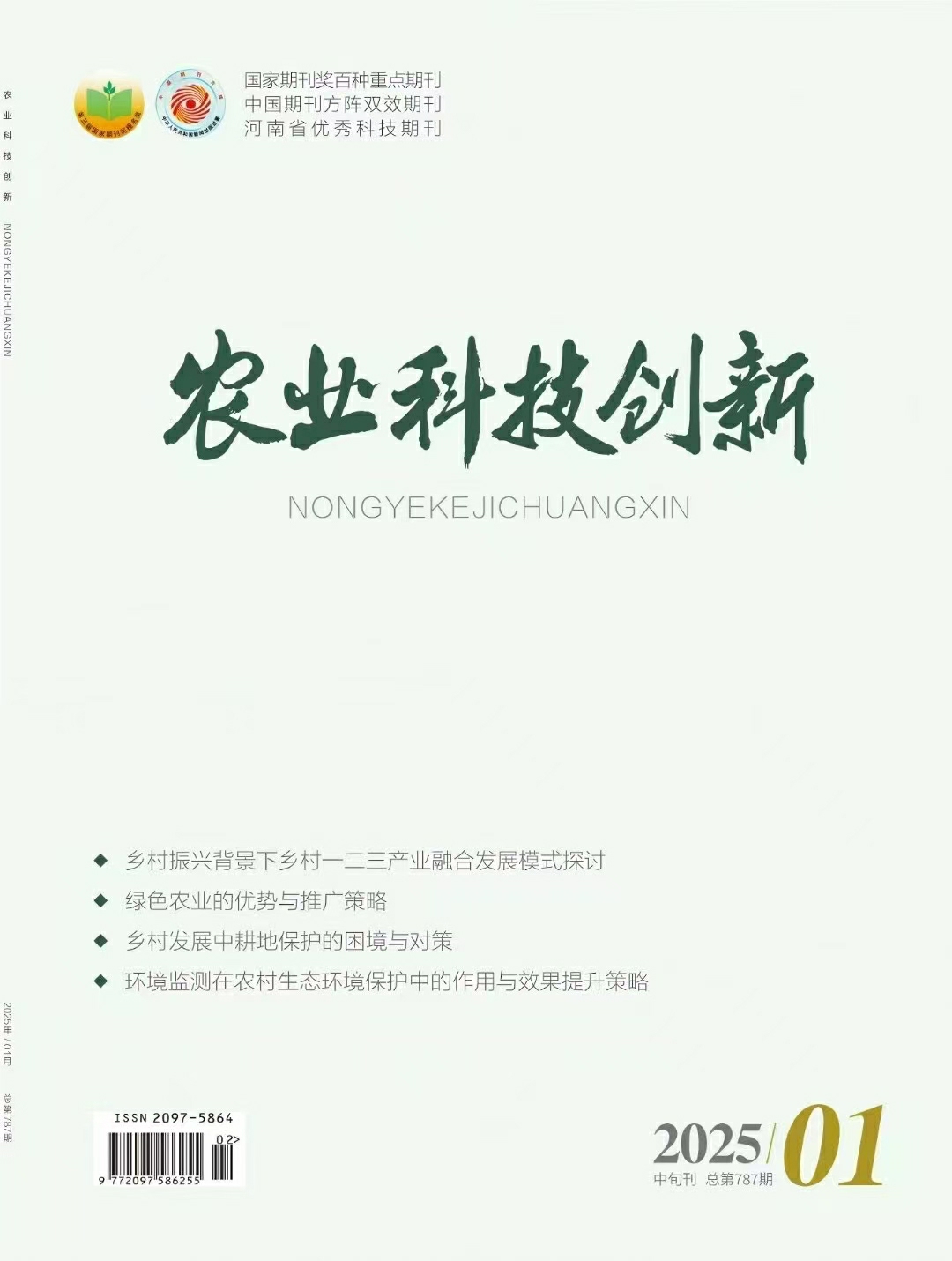 农业技术科技前沿论文,天津格林国际幼儿园学费