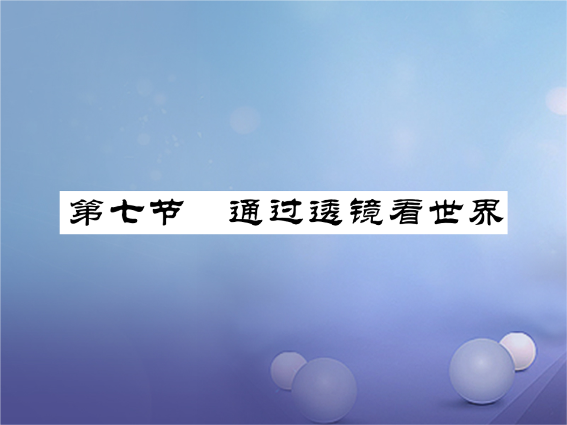 用物理方法看世界,物理魔法使马修第一季樱花动漫在线看